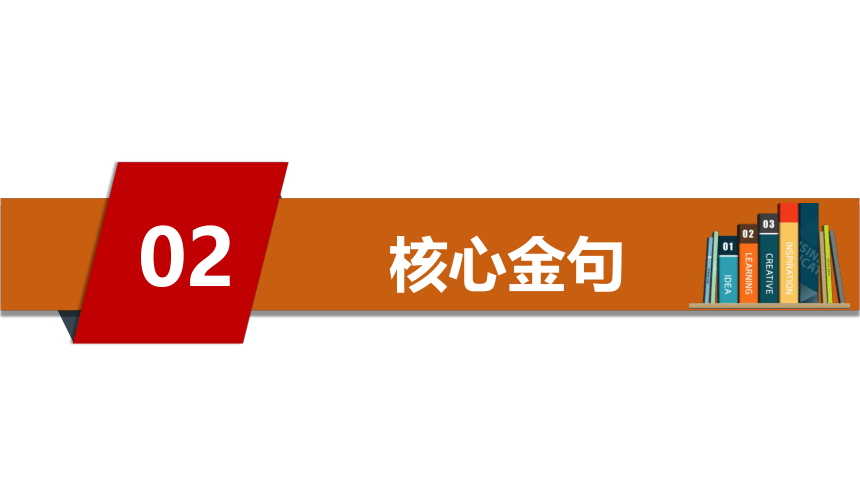 第一单元 富强与创新 复习课件(共66张PPT) 2023-2024学年道德与法治统编版九年级上册