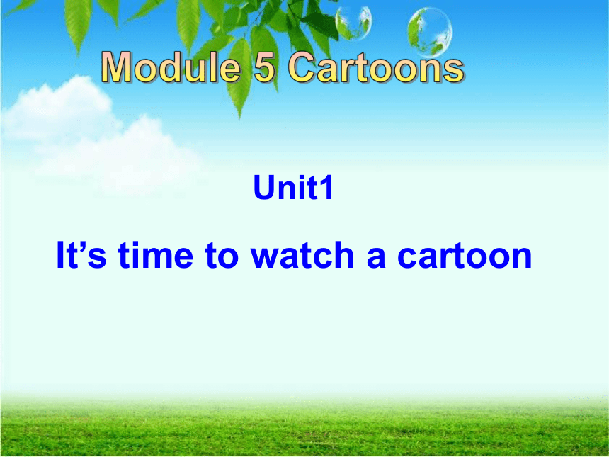 Module 5 Cartoon stories.Unit 1 It’s time to watch a cartoon.(共47张PPT)