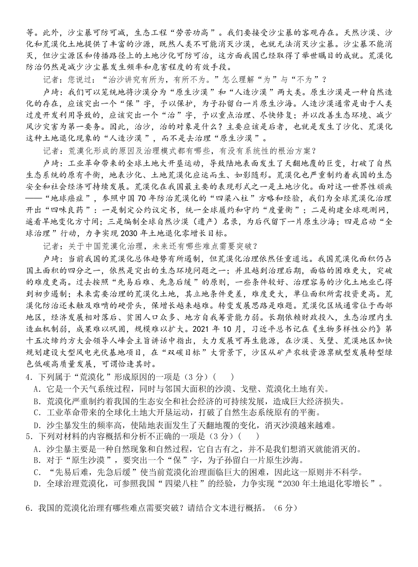 陕西省西安市西安中学2024届高三下学期模拟预测（九） 语文 （含答案）