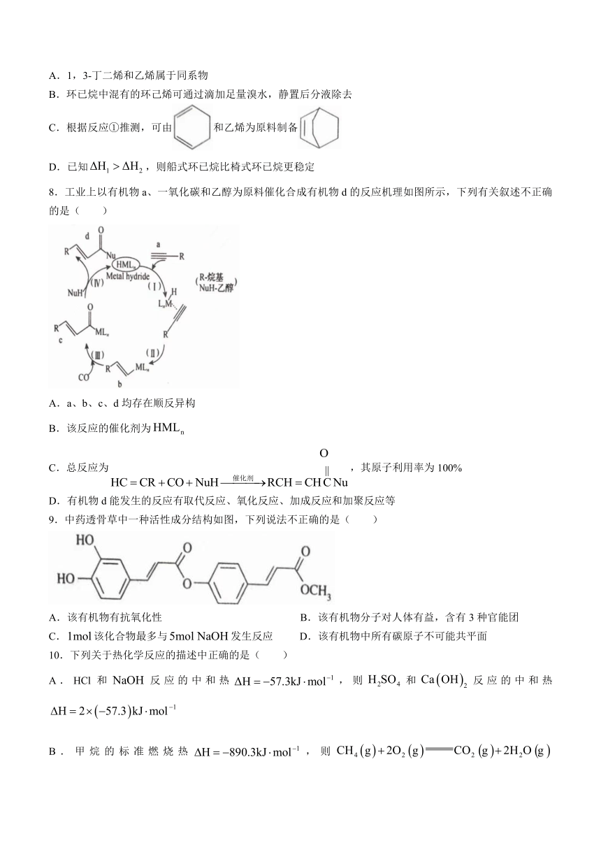 河南省三门峡市2023-2024学年高二下学期5月调研考试化学试题（含答案）