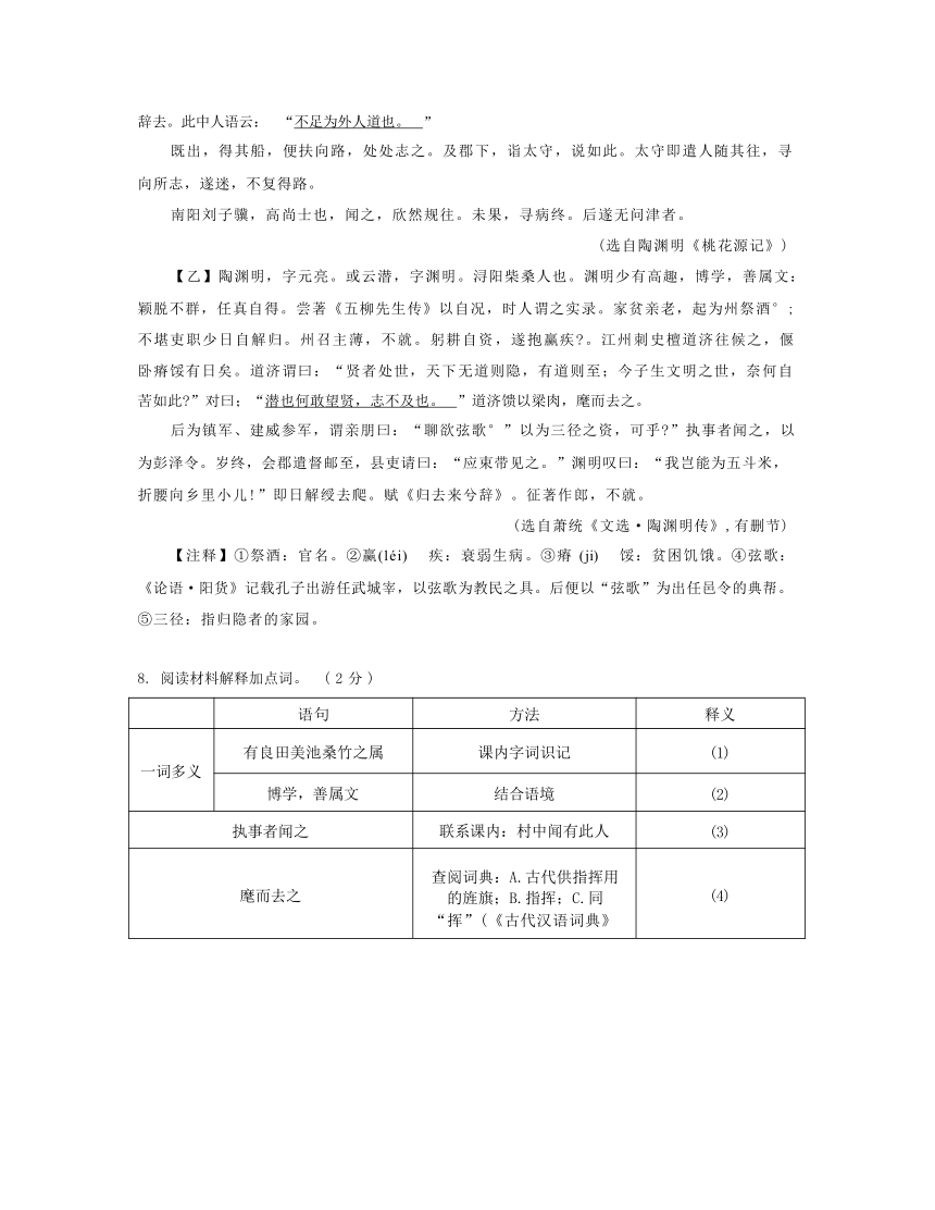 广东省深圳市2023 — 2024学年深圳中学共同体第二学期八年级语文期中测试（含答案）