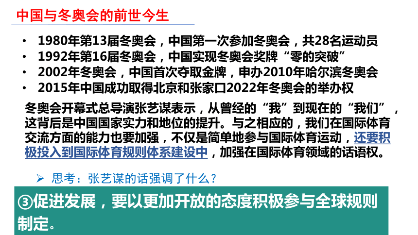 【核心素养目标】4.2 携手促发展  课件(共21张PPT)