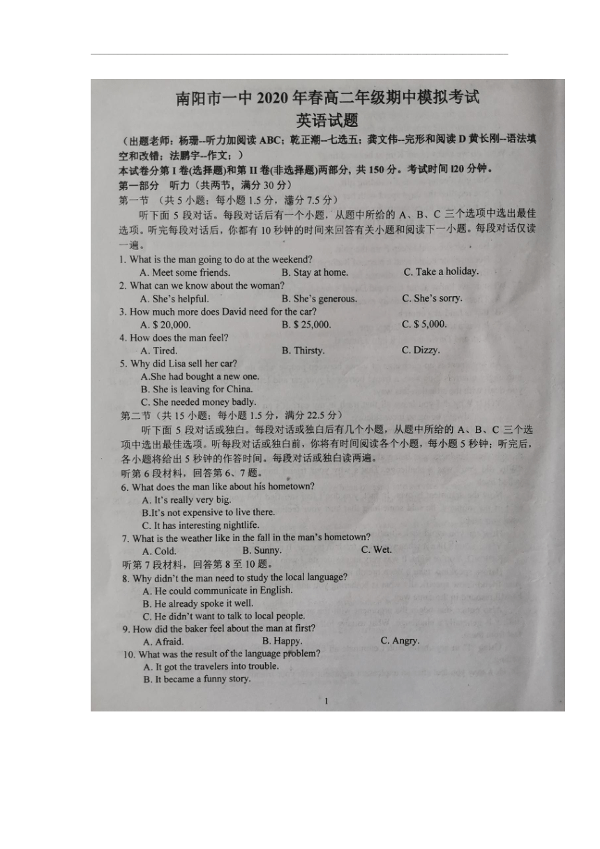 河南省南阳市第一中学2019-2020学年高二下学期期中模拟英语试题（无听力音频无文字材料） 扫描版含答案