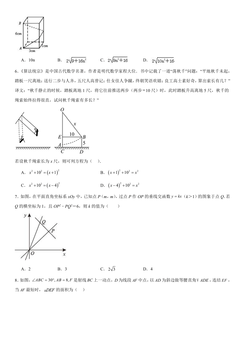 第18章 勾股定理 单元检测题（含答案）2023-2024学年沪科版数学八年级下册