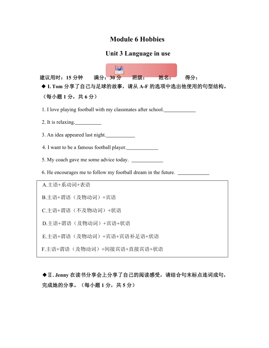 Module 6 Unit 3 Language in use. 情境练语法（含解析）  2023-2024学年外研版八年级英语下册