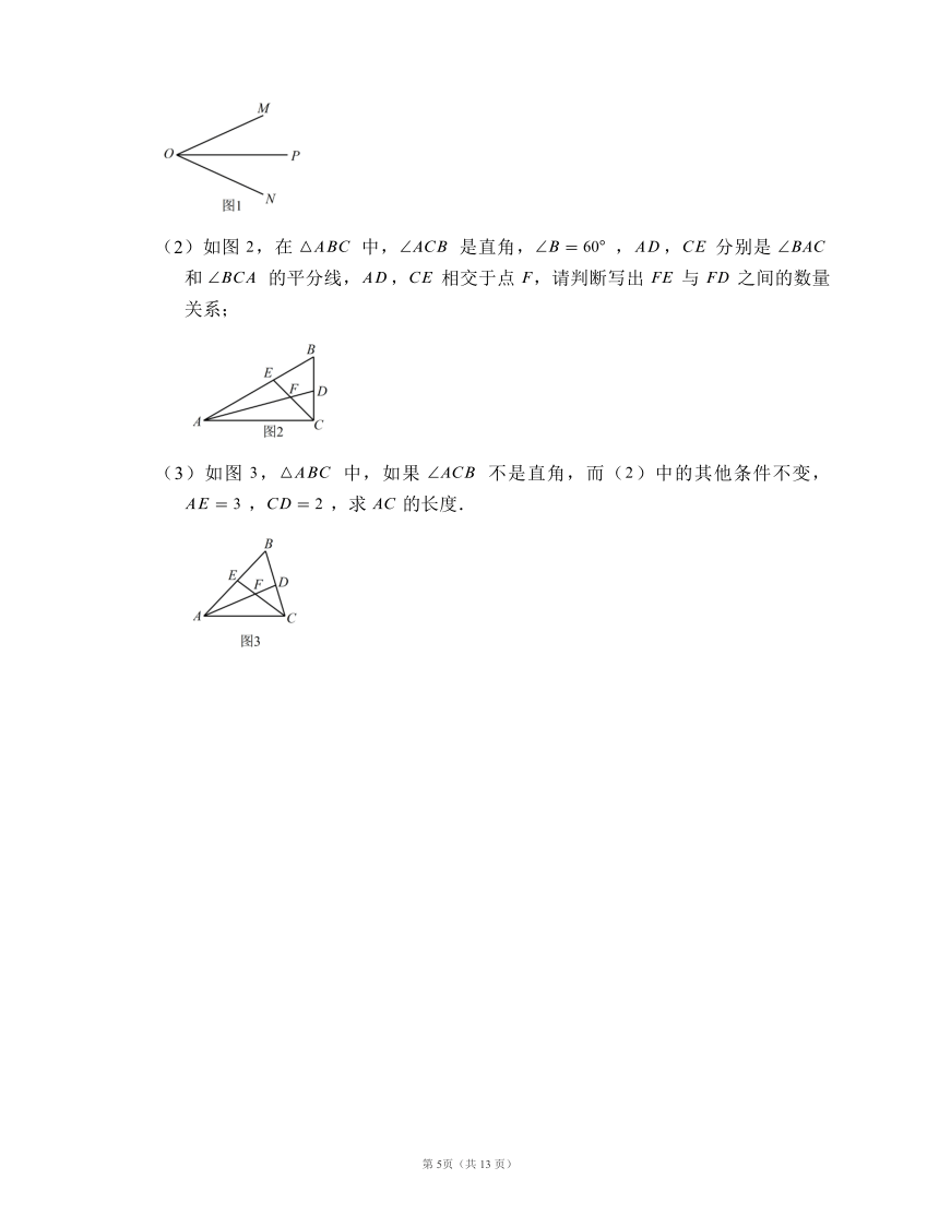 北师大版七年级数学下册期末数学模拟试卷附答案(一）
