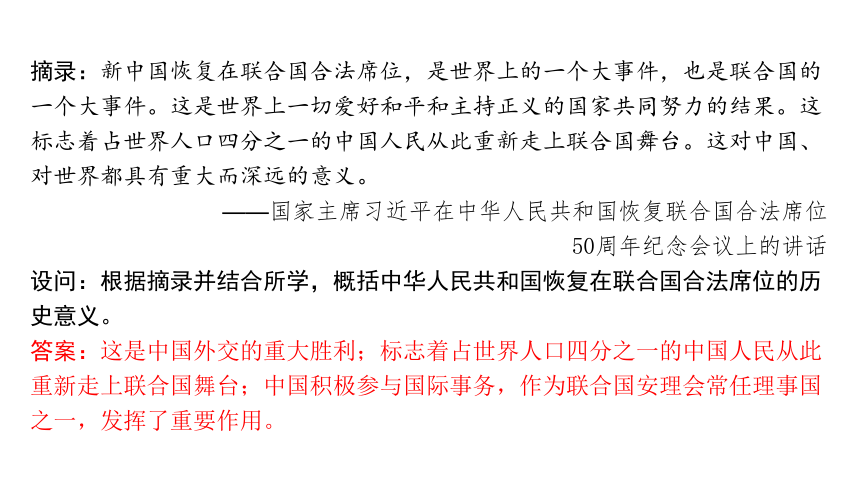 2024海南中考历史二轮中考题型研究 专题三 对外交往（课件）(共27张PPT)