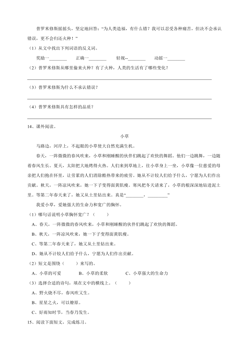 统部编版小升初学业水平测试语文模拟试试题（附答案）