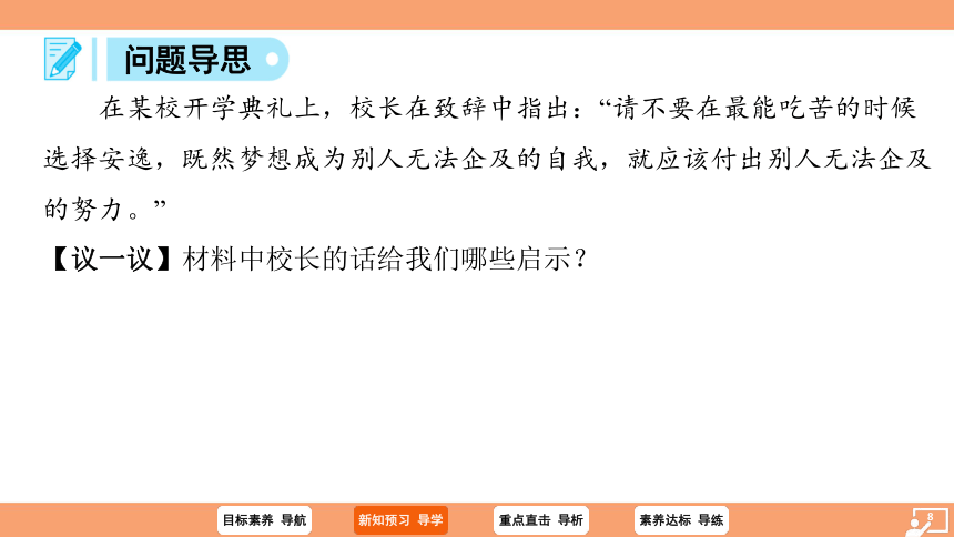 （核心素养目标）3.1 青春飞扬 学案课件(共23张PPT) 2023-2024学年统编版道德与法治七年级下册课件