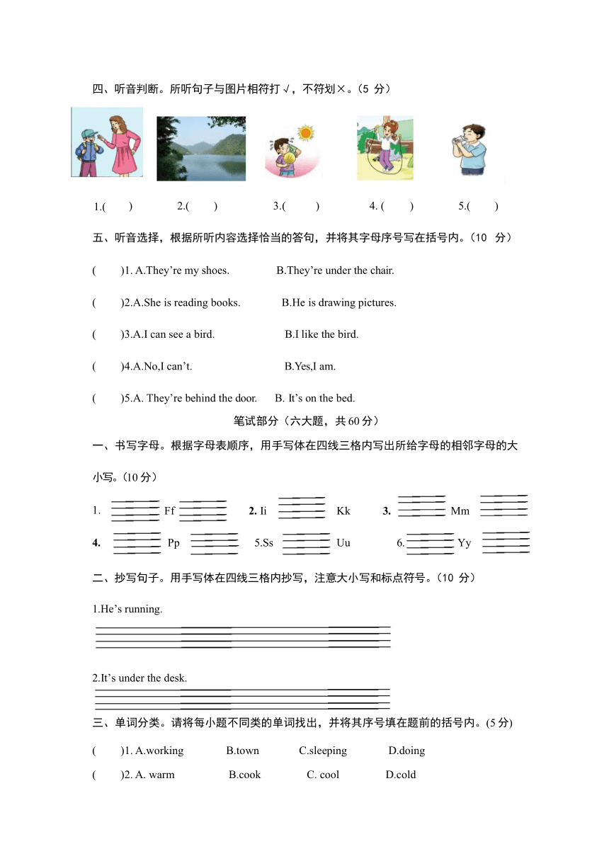 湖南省长沙市宁乡市西部乡镇2023-2024学年四年级下学期4月期中英语试题（ 无答案，无听力原文及听力音频）