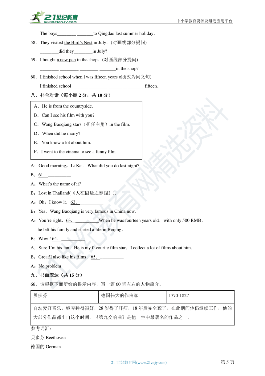 Module 9 Life history 单元测试卷（含解析）