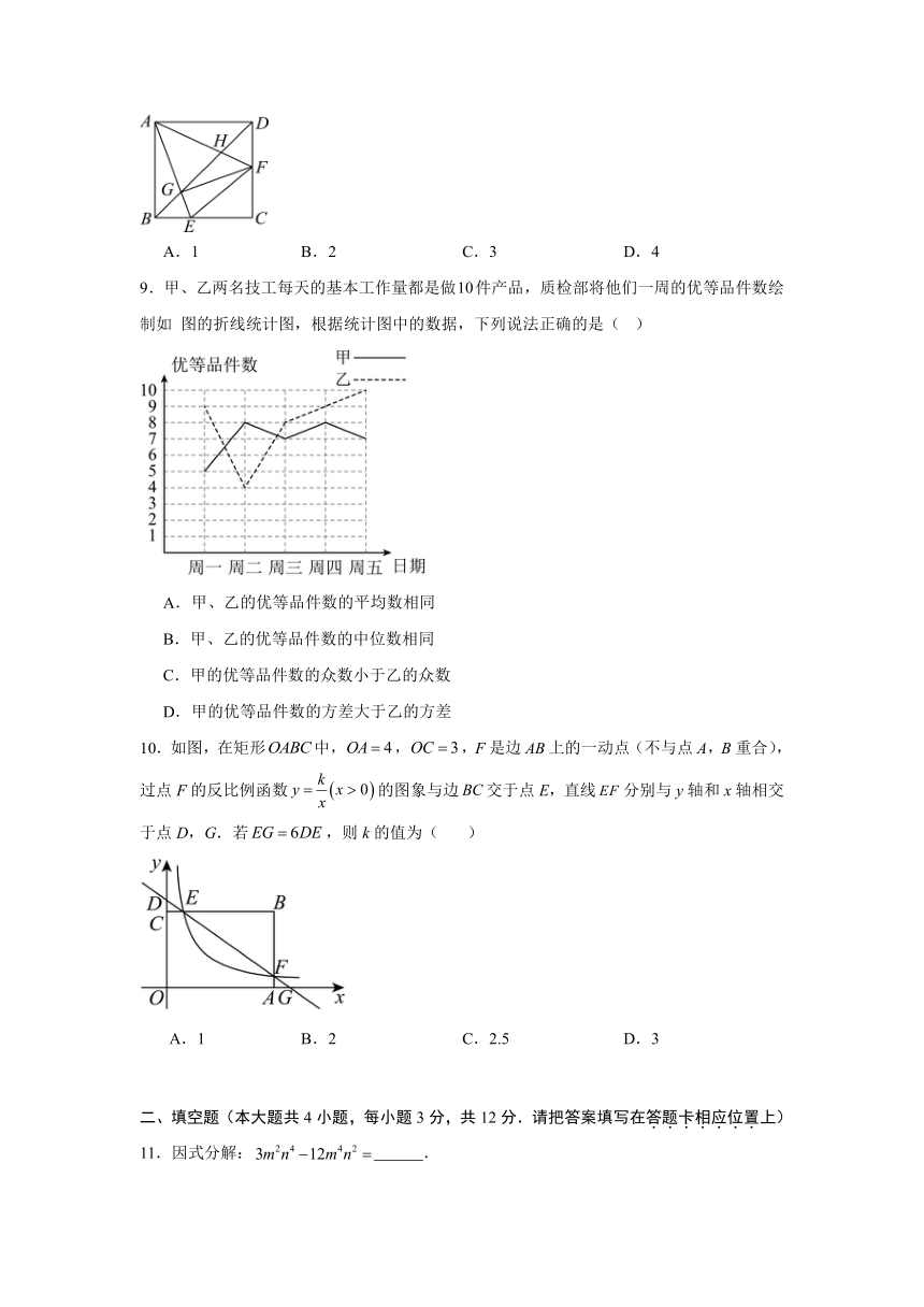 2024年安徽省合肥市庐阳区寿春中学中考二模数学试题（含解析）