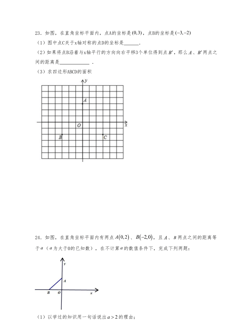 沪教版七年级数学下册试题 15.2直角坐标平面内点的运动（含解析）