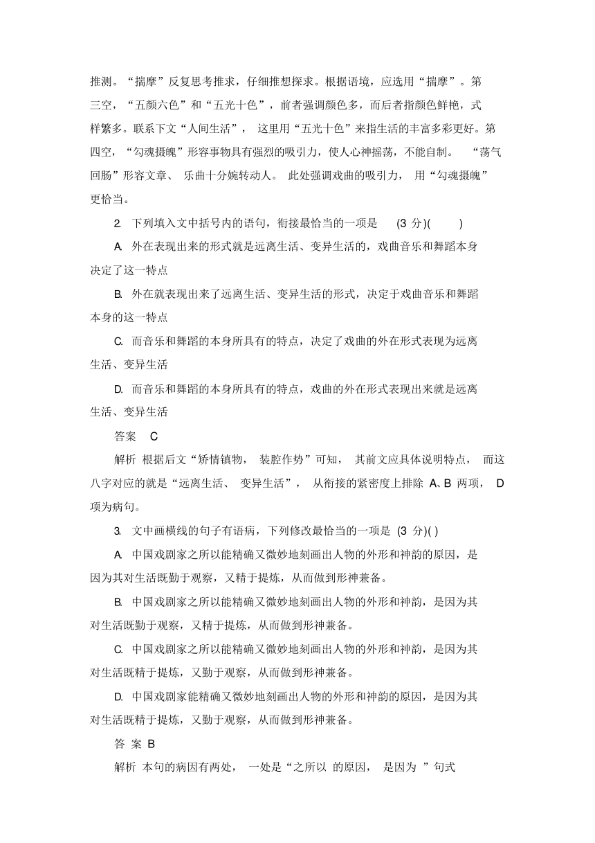 第6课《逍遥游》课堂同步练习、课后作业(含答案)