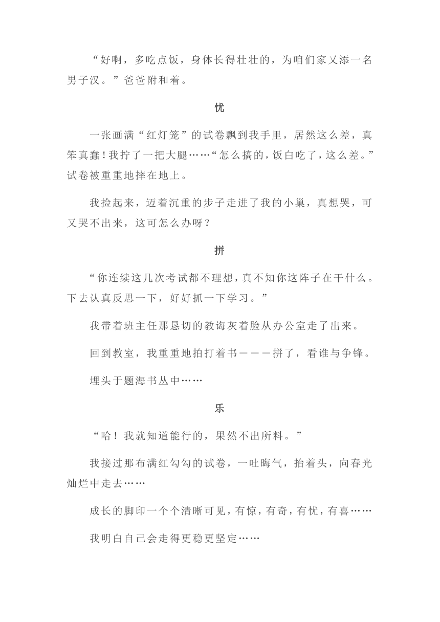 部编版七年级语文下册第四单元写作《怎样选材》教案