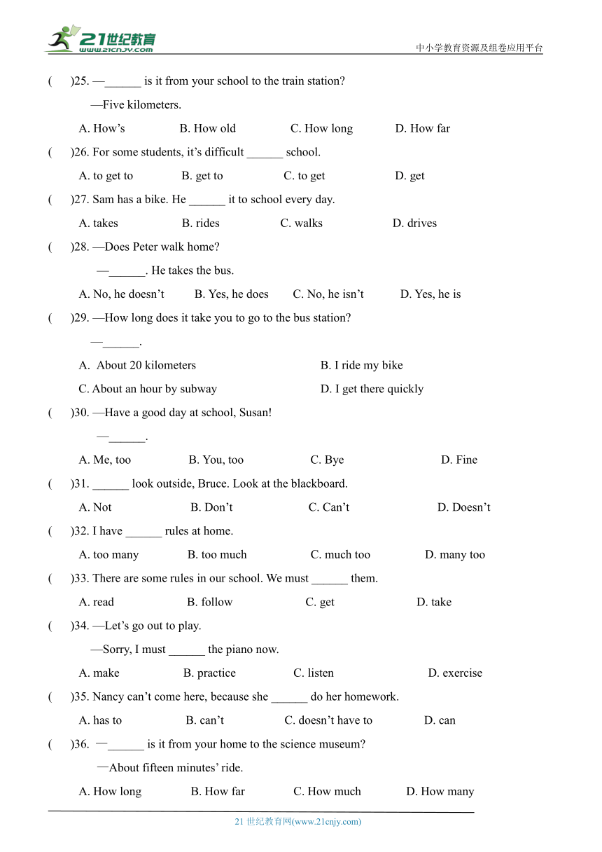 02 单项选择（易错题）（含答案）--2024学年七年级英语下册期末复习（人教版）