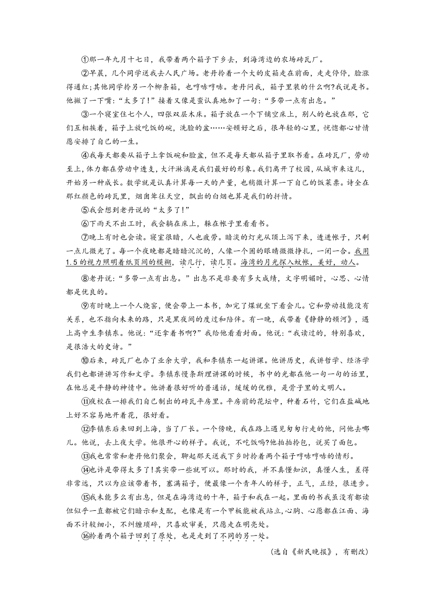 2024年上海市杨浦区中考三模语文试题（含答案）