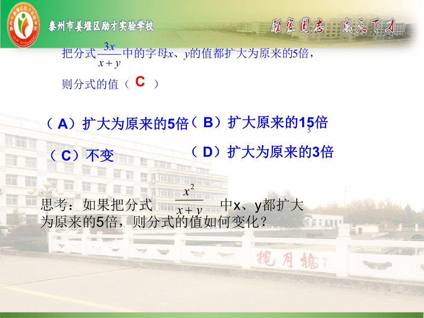 苏科版数学八年级下册第10章《分式》复习课件（20张）