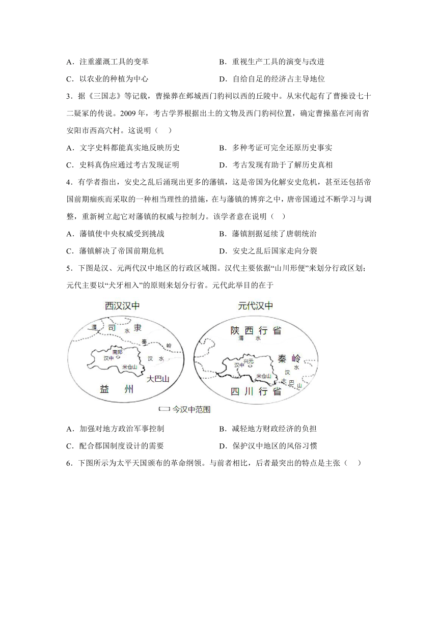 考前金卷05-备战2024年中考历史模拟卷（全国通用）（含解析）