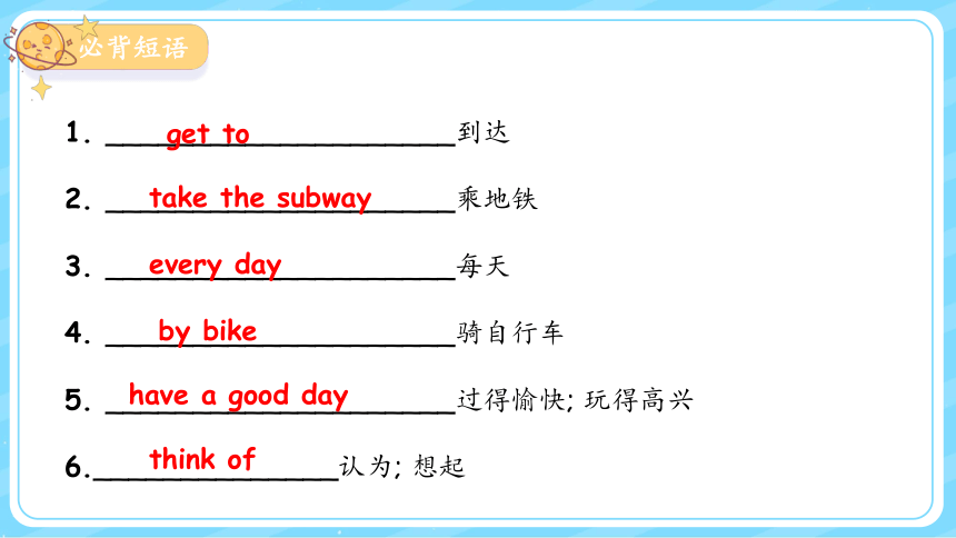 Unit 3 How do you get to school单元复习课件（词组+句型+知识点+语法+写作指导+易错考点）