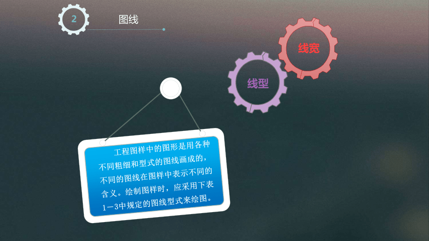 单元一基本制图标准 课件(共33张PPT)《土木工程识图（房屋建筑类）》同步教学（高教版）