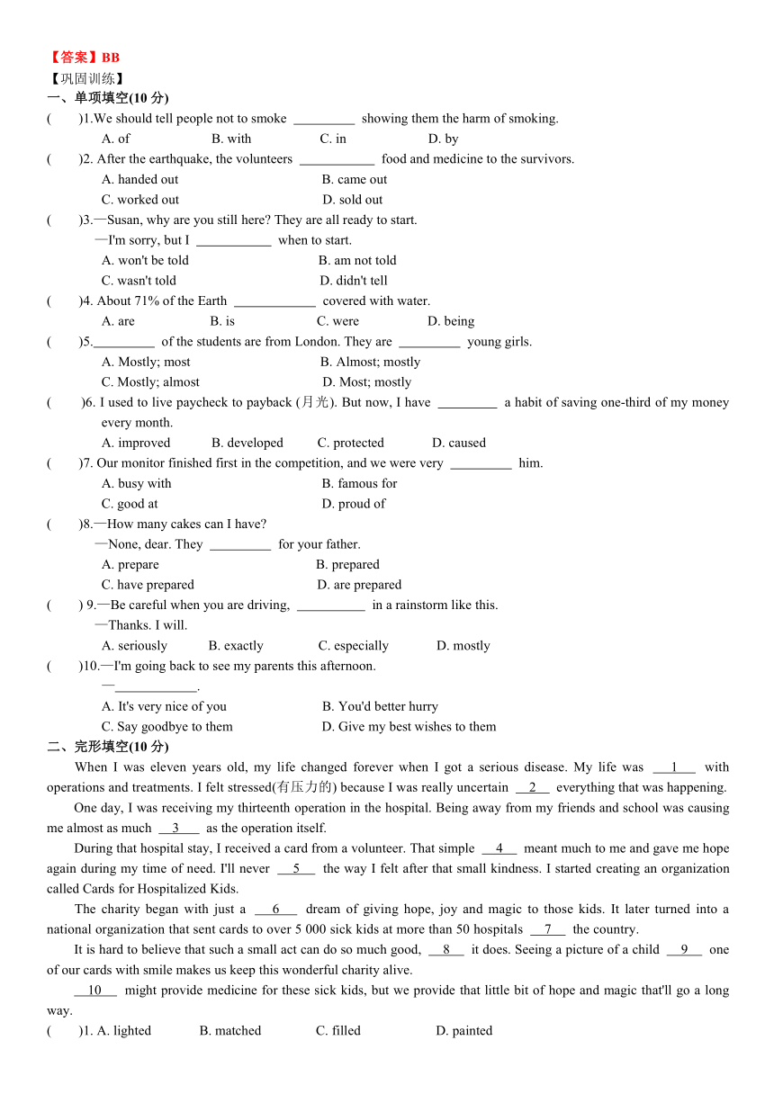 Unit 7 Abilities单元语法知识点梳理讲义及单元练习 （含答案）牛津译林版八年级下册