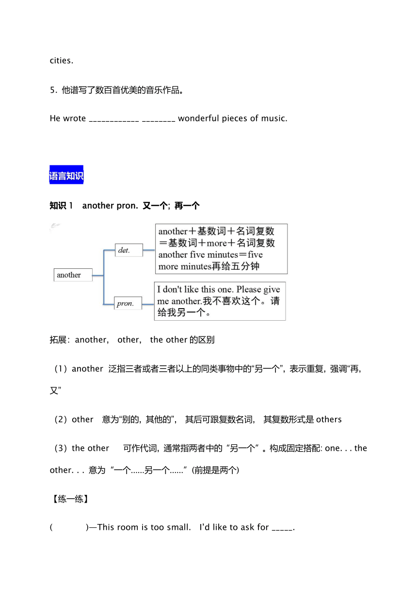 2020外研版七年级英语下册Module 12 Western music>Unit 2 Vienna is the centre of European classical music.学案（含答案