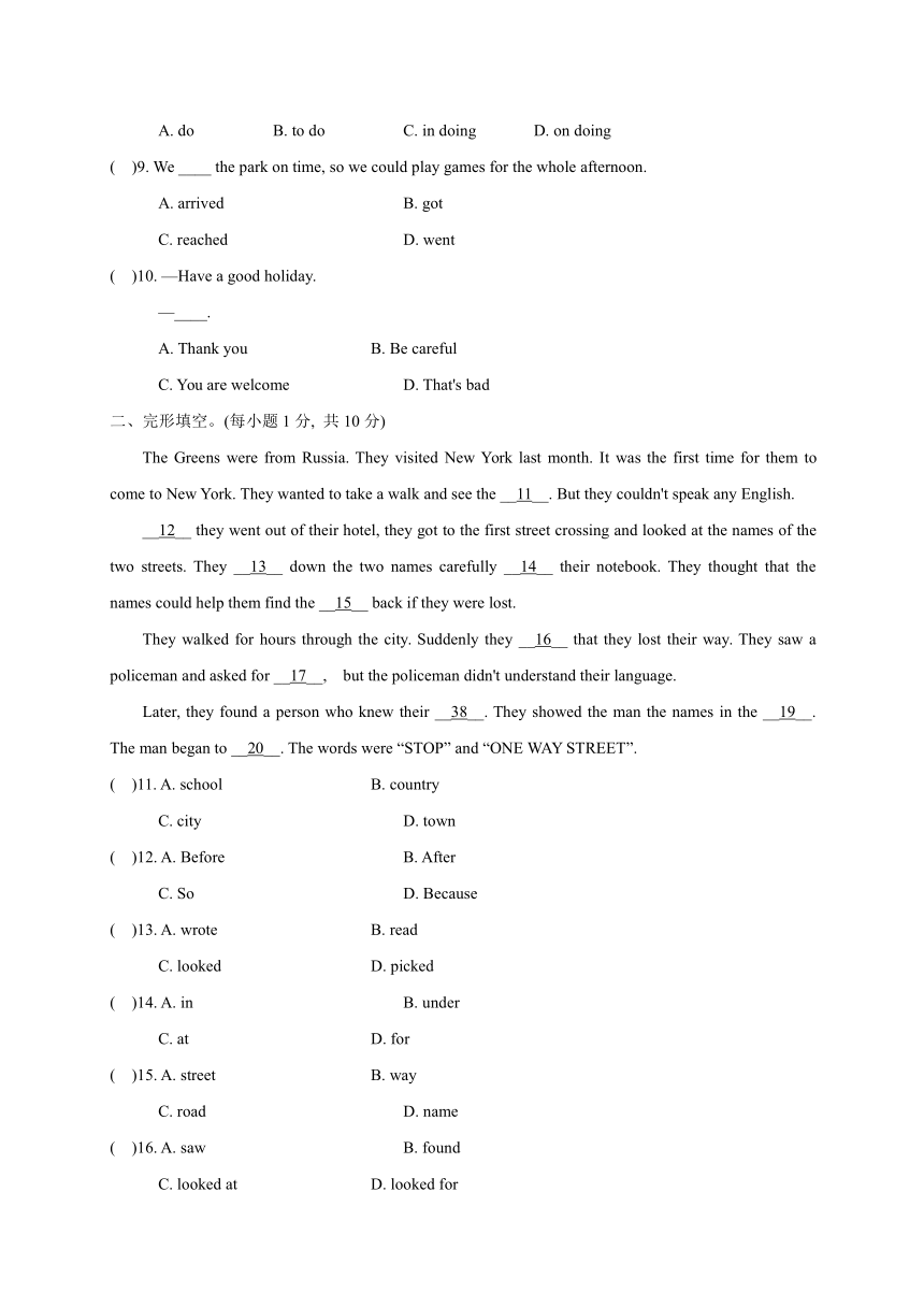 外研版七年级下英语习题: Module 10 A holiday journey 复习训练（含答案）