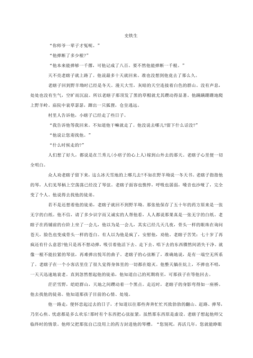 河北省衡水中学2020届高三模拟语文试题(三) (解析版）