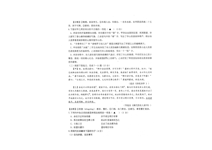 辽宁省本溪市第十二中集团2023-2024学年下学期期中考试七年级语文试卷（图片版，含答案）