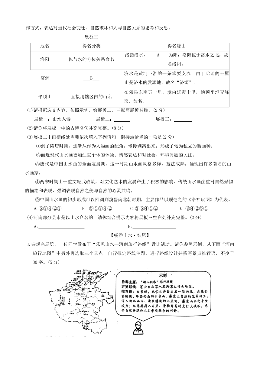 2024年河南省许昌市中考二模语文试题（无答案）