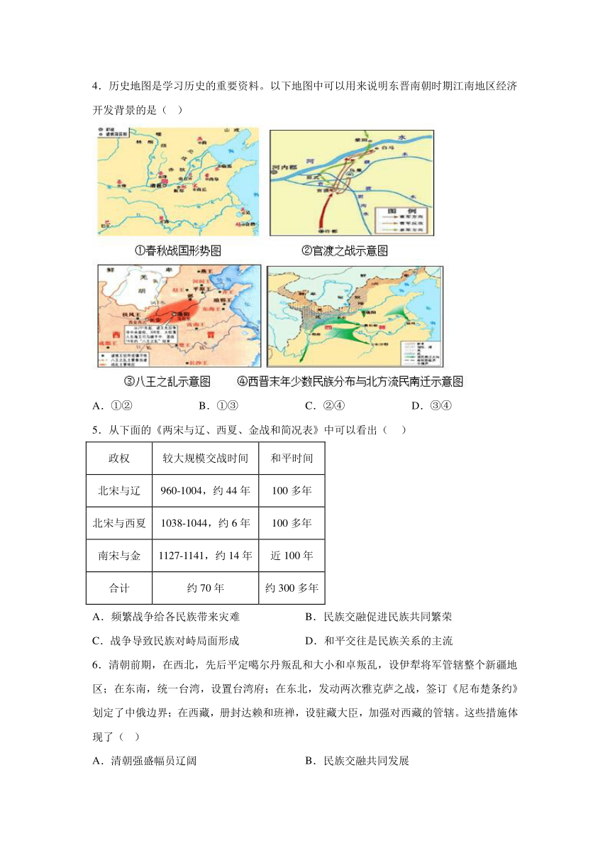 考前金卷03-备战2024年中考历史模拟卷（海南专用）（含解析）