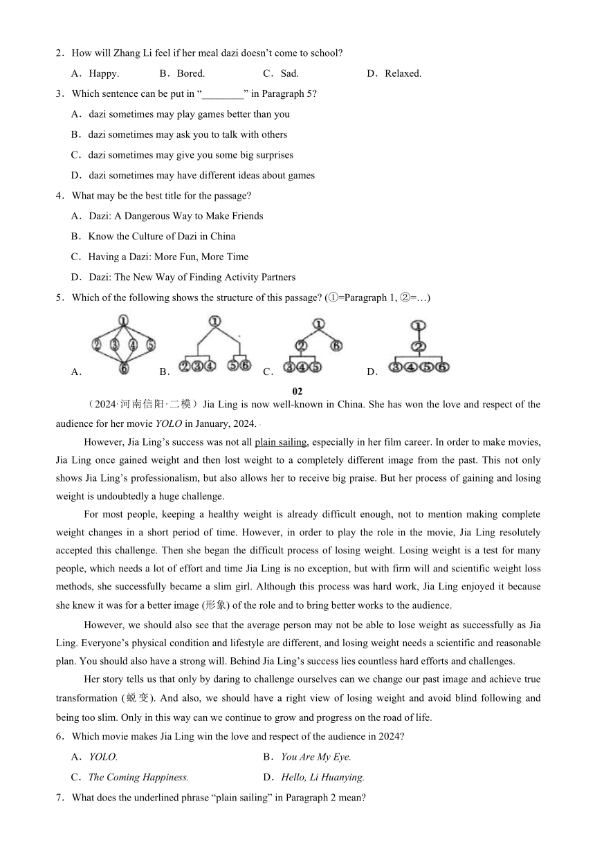 2024年中考英语热点时文阅读-社会热点（含解析）