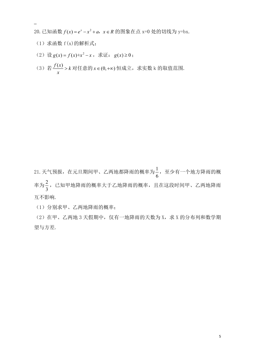 江苏省淮安地区五校2019-2020学年高二下学期6月联考数学试题 Word版含答案