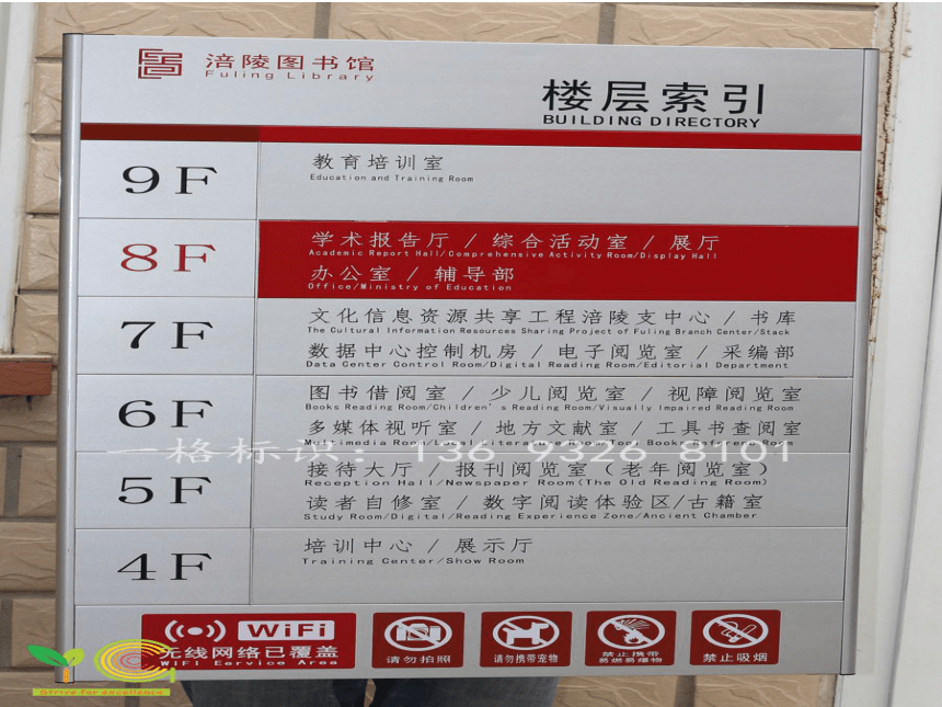 冀教版七年级下册 10.导向图设计 课件（45张幻灯片）