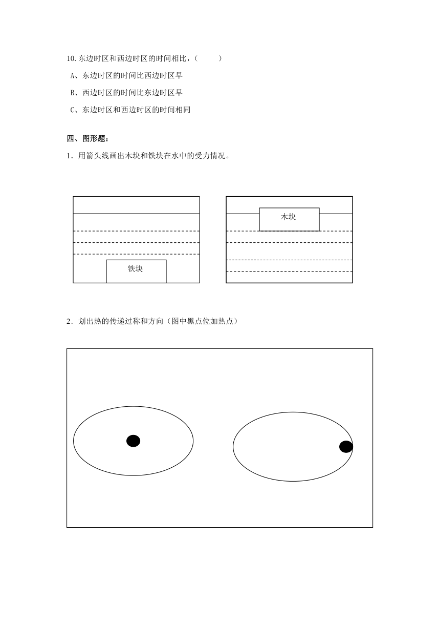 五年级下册科学试题-第二学期期末教学质量检测科学试卷（附答案）教科版