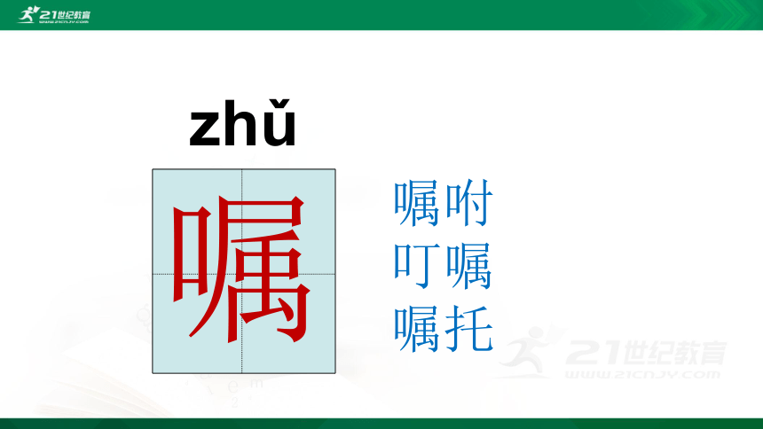 9 猎人海力布    课件（共30张PPT）