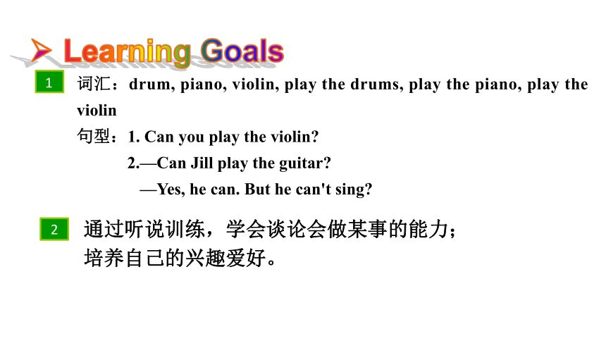 Unit 1 Can you play the guitar?  Section B 1a~2c 课件 (共28张PPT)2023-2024学年英语人教版七年级下册