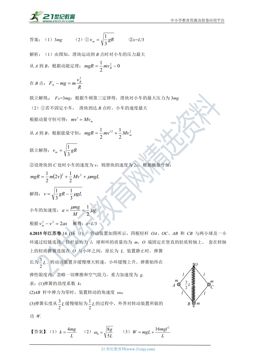 2011-2020年高考物理试卷分类汇编之026c.力学综合题（下）（含答案及解析）