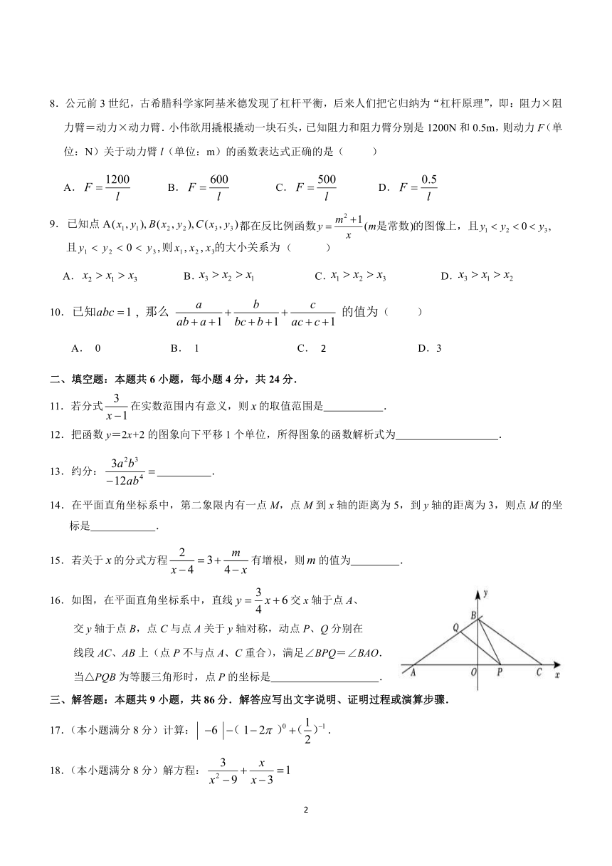 福建省泉州市晋江市2023-2024学年下学期期中考试（联考）八年级数学试卷（无答案）