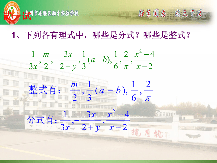 苏科版数学八年级下册第10章《分式》复习课件（20张）