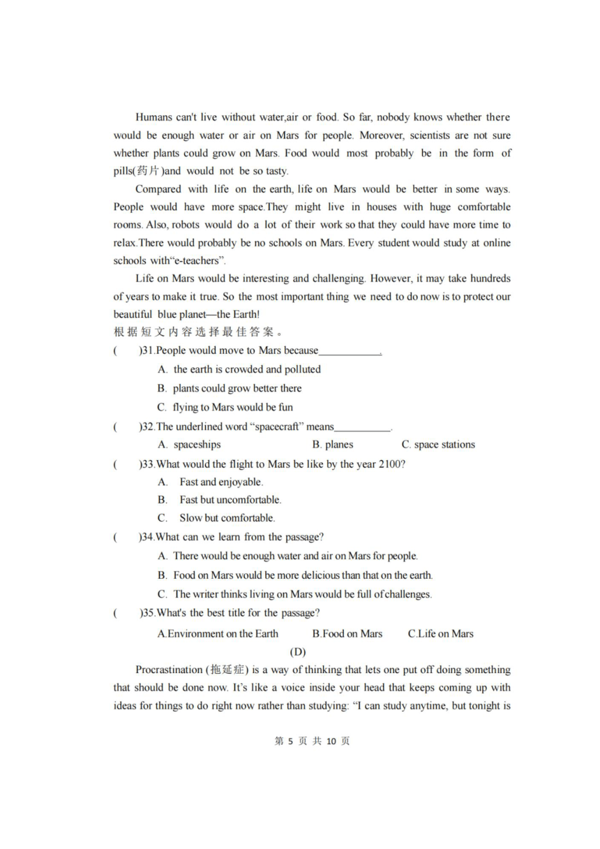 黑龙江省哈尔滨市69学校2023-2024学年度下学期下学期八年级期中学业水平检测英语试卷（扫描版，无答案）