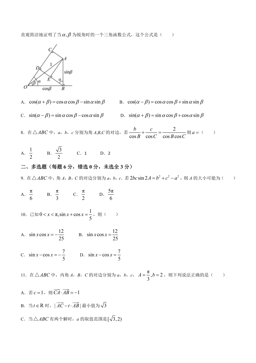 江西省南昌市第十九中学2023-2024学年高一下学期5月期中考试数学试题（含答案）