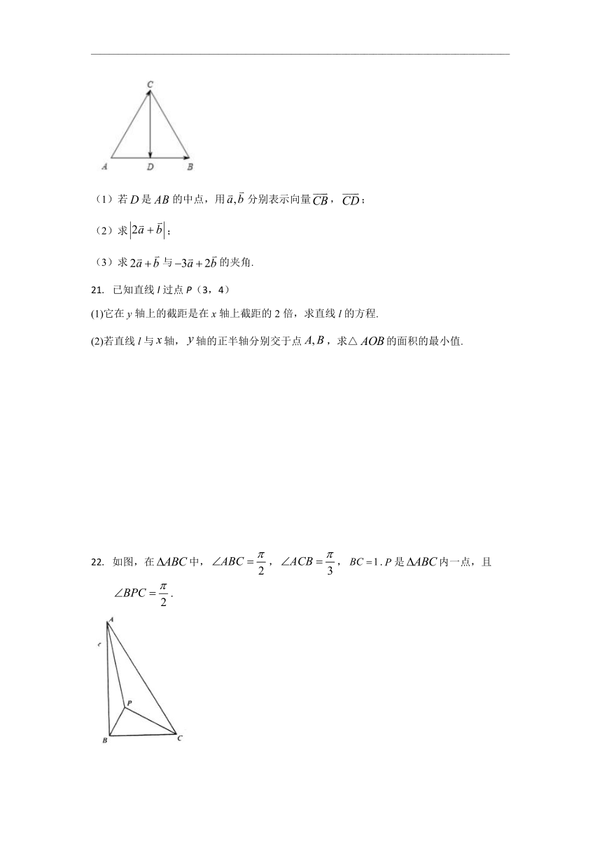 江苏省扬中二中等三校2019-2020学年高一下学期期中联考数学试题 Word版含答案