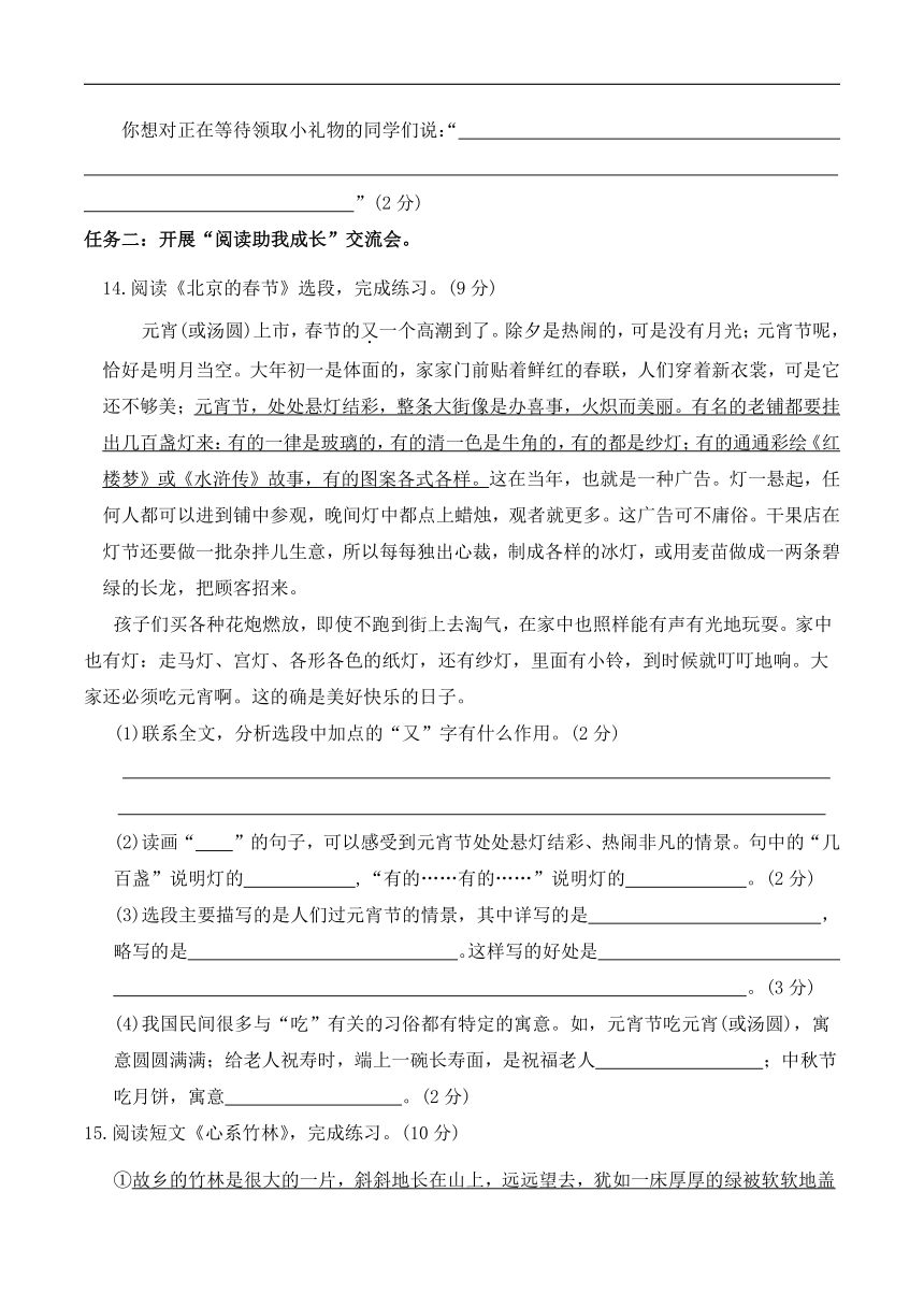 2023-2024学年六年级语文下册小升初模拟三(无答案)