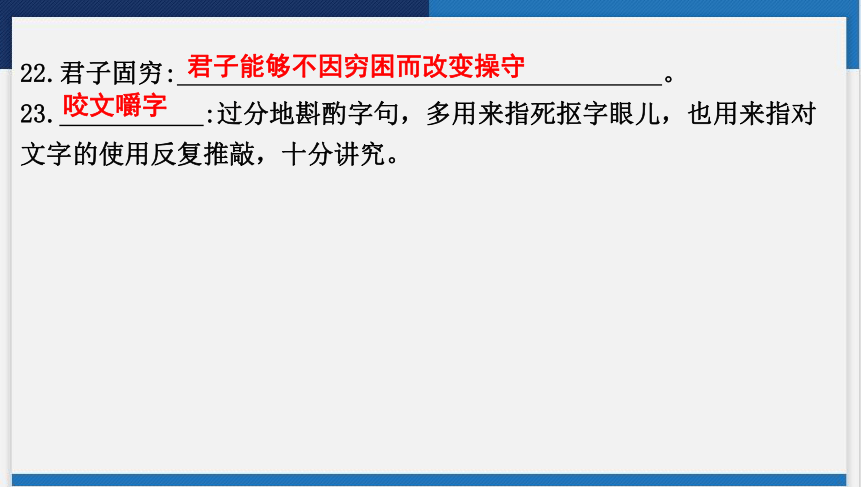 2024年中考语文一轮复习 九年级(下) 第一、二单元 现代文 课件(共23张PPT)