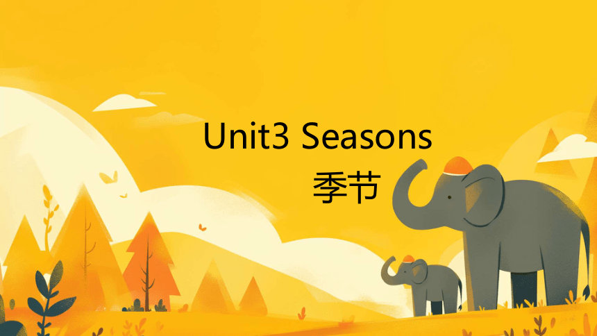 Unit 3 Seasons    课件(共44张PPT)