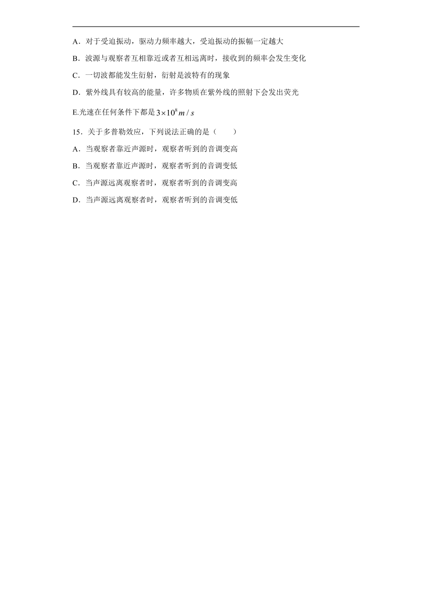 上海市北虹高中2019-2020学年物理沪科版选修3-4：2.6多普勒效应 课时作业（含解析）