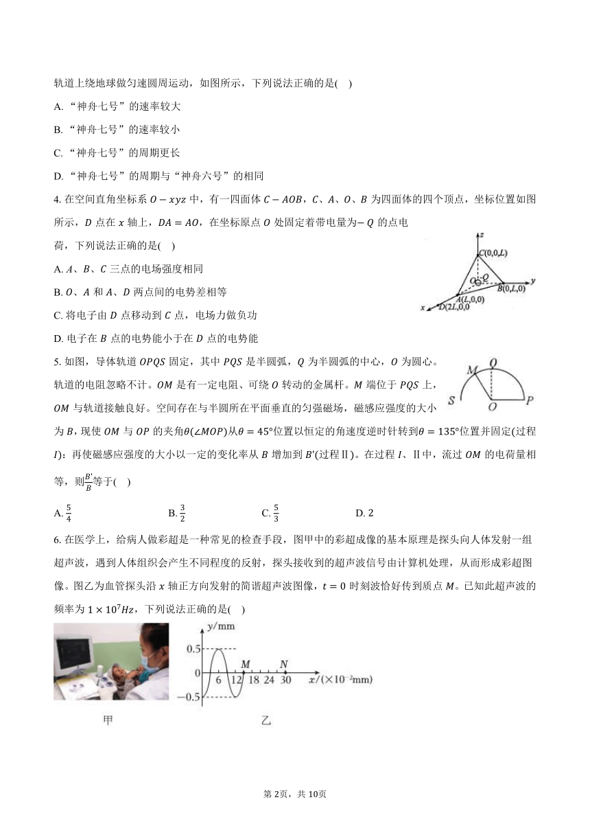 2024年安徽省高考物理评估试卷（含答案）