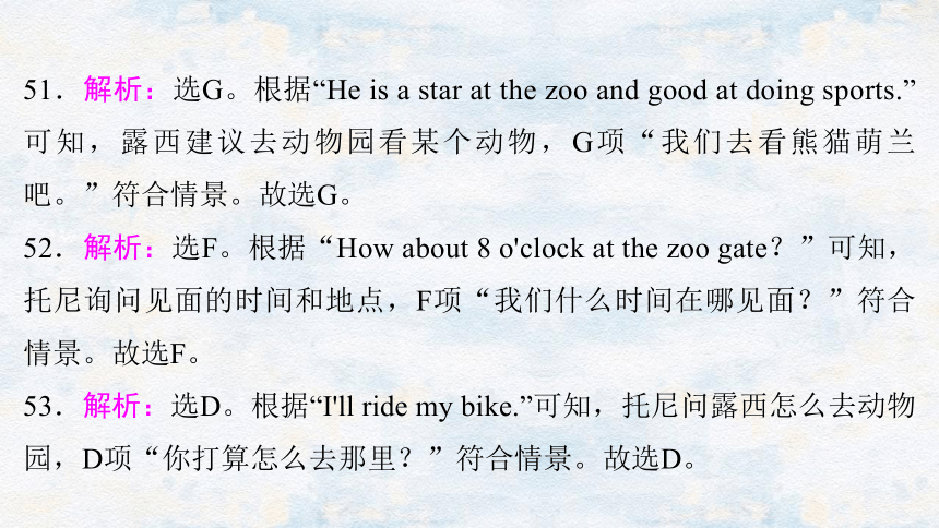 2024年安徽中考英语二轮复习补全对话课件(共31张PPT)